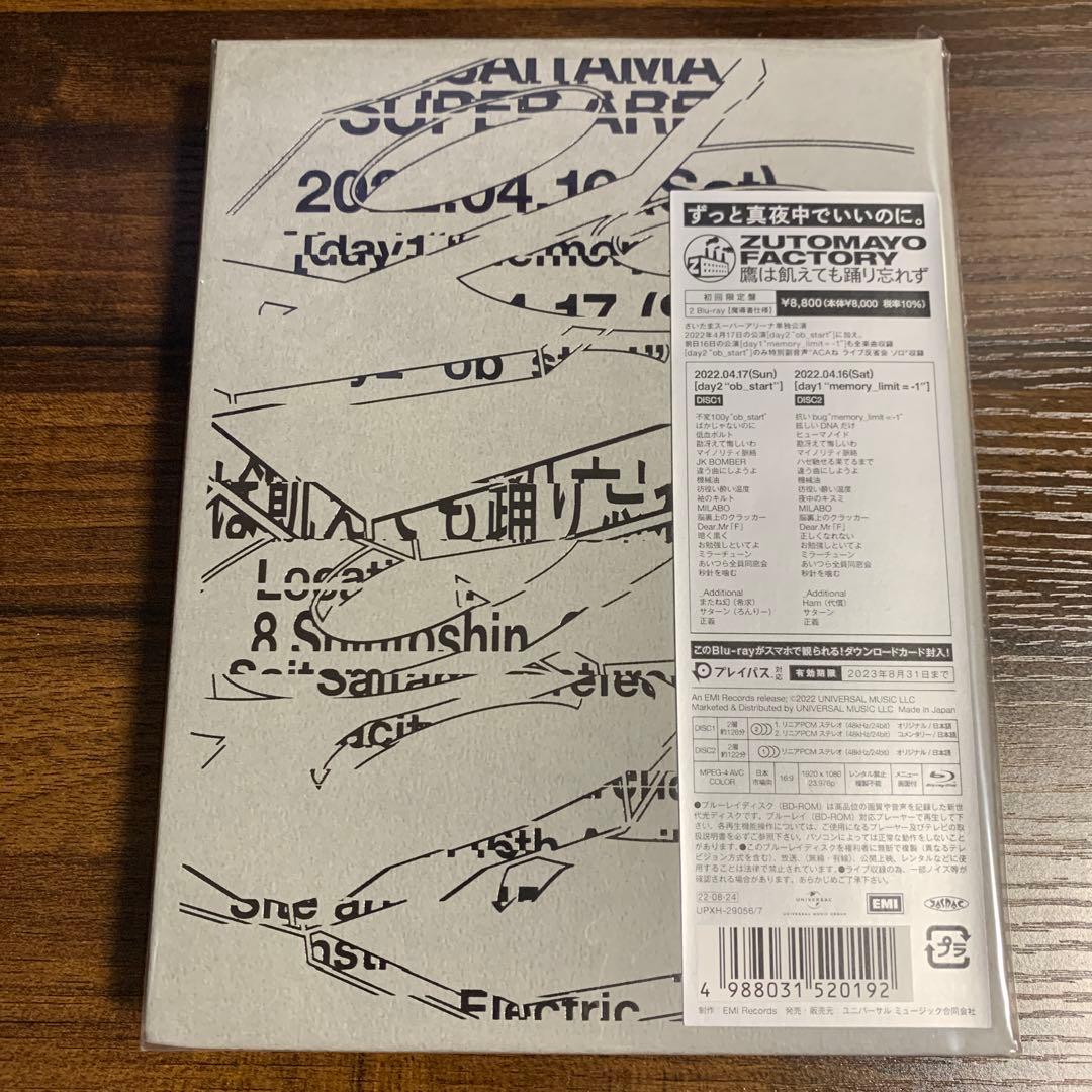 ずっと真夜中でいいのに。まとめ売り　全てBlu-ray無し