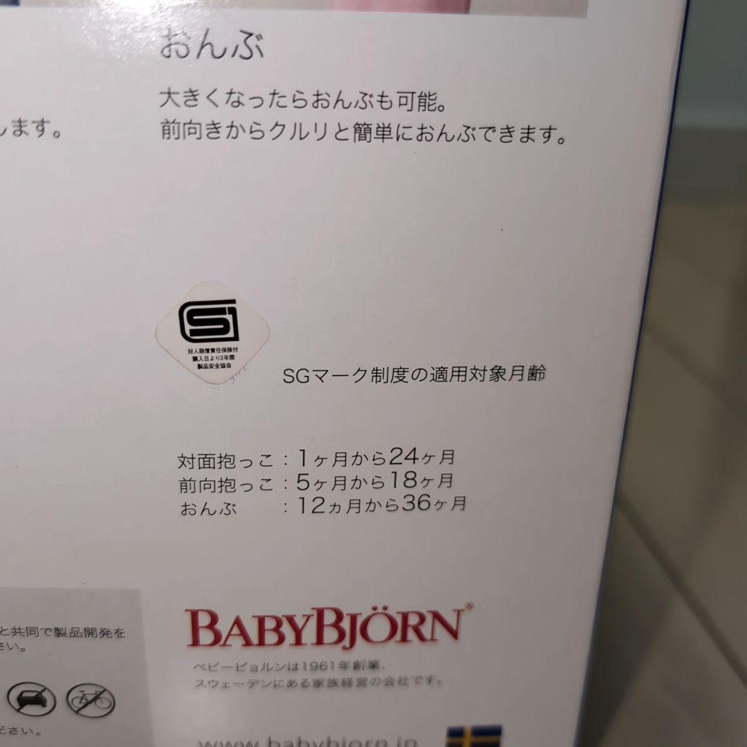 BABYBJORN ONE KAI Air 抱っこひも グレー