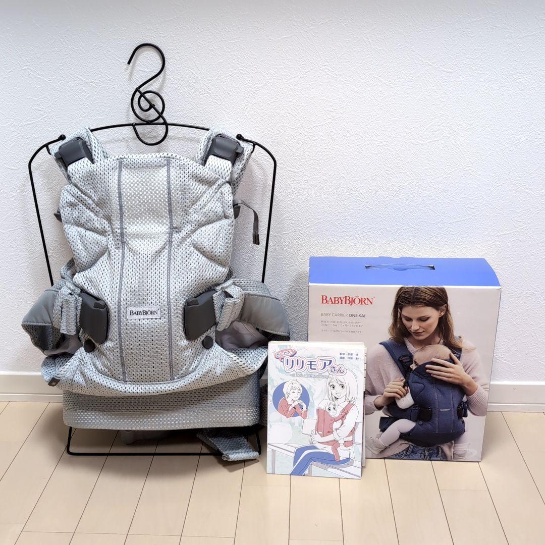 BABYBJORN ONE KAI Air 抱っこひも グレー