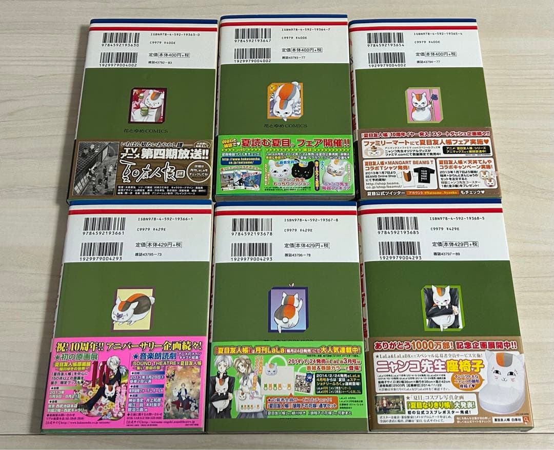 夏目友人帳 1〜31巻　緑川ゆき