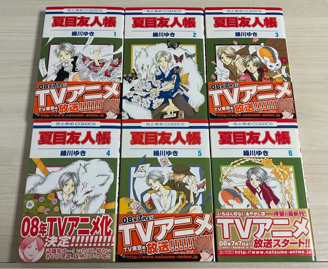 夏目友人帳 1〜31巻　緑川ゆき
