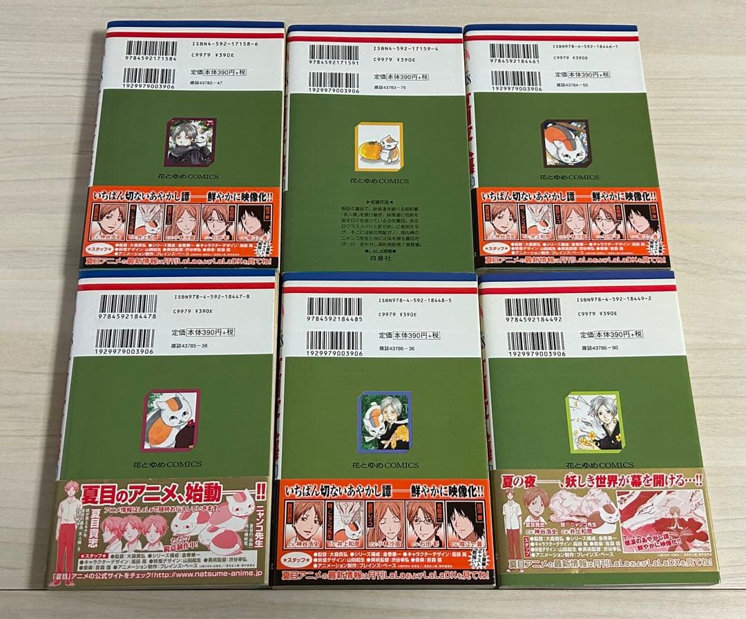 夏目友人帳 1〜31巻　緑川ゆき