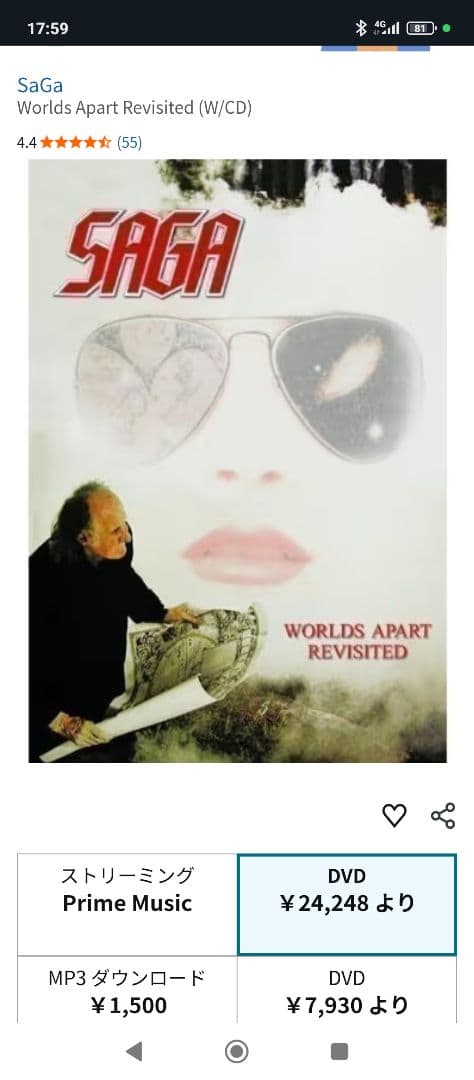 SAGA（サーガ）WORLDS APART REVISITED　プログレハード