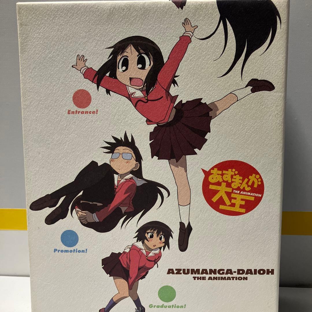 あずまんが大王 (1年生/2年生/3年生) 全3巻セット [DVD]