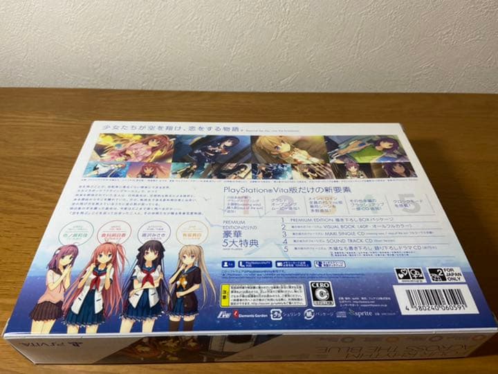【非売品】蒼の彼方のフォーリズム PREMIUM EDITION+タペストリー