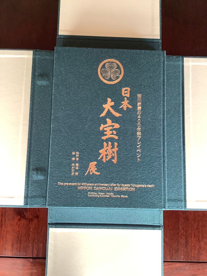 日本大宝樹展　写真集　限定本