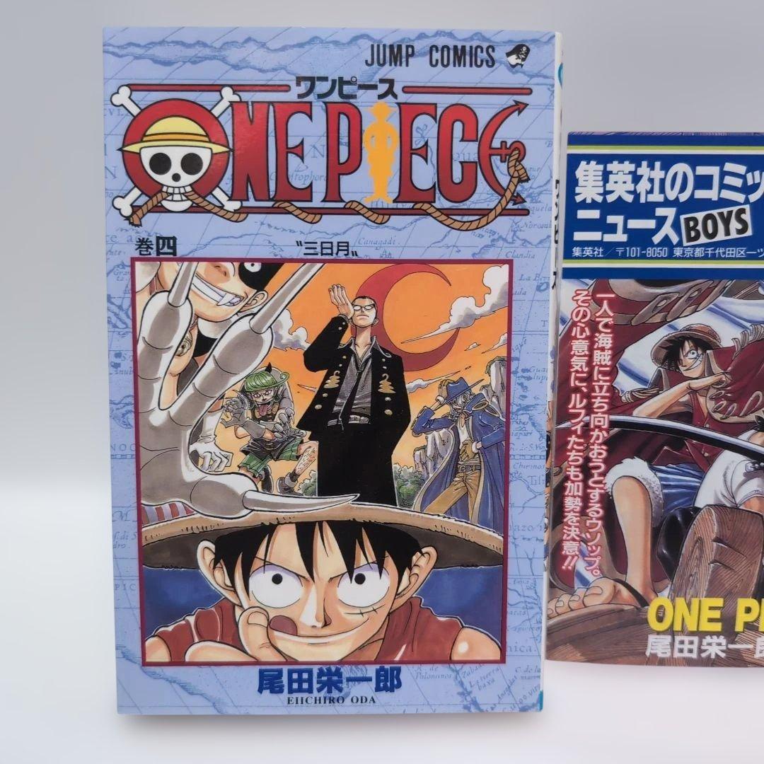ワンピース　4巻　初版　美品