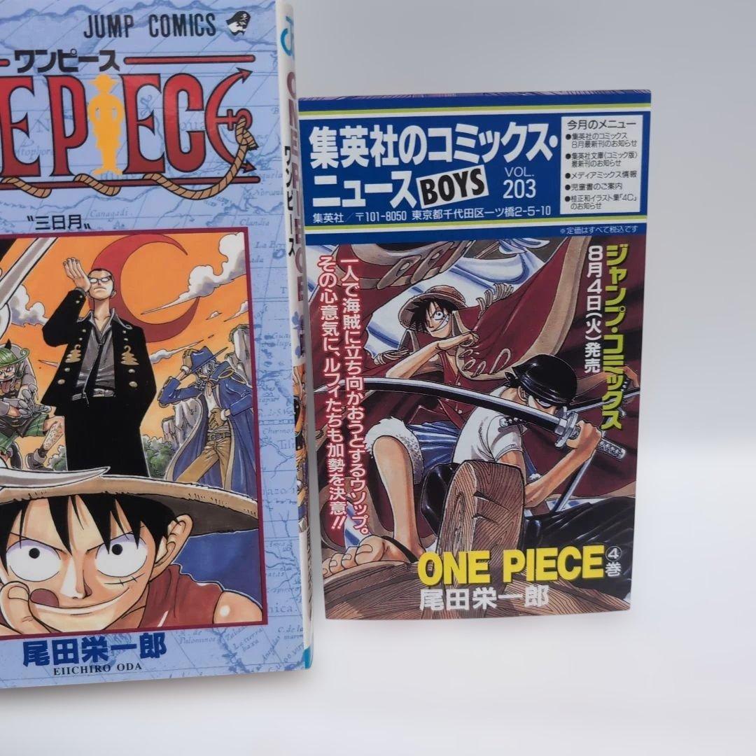 ワンピース　4巻　初版　美品