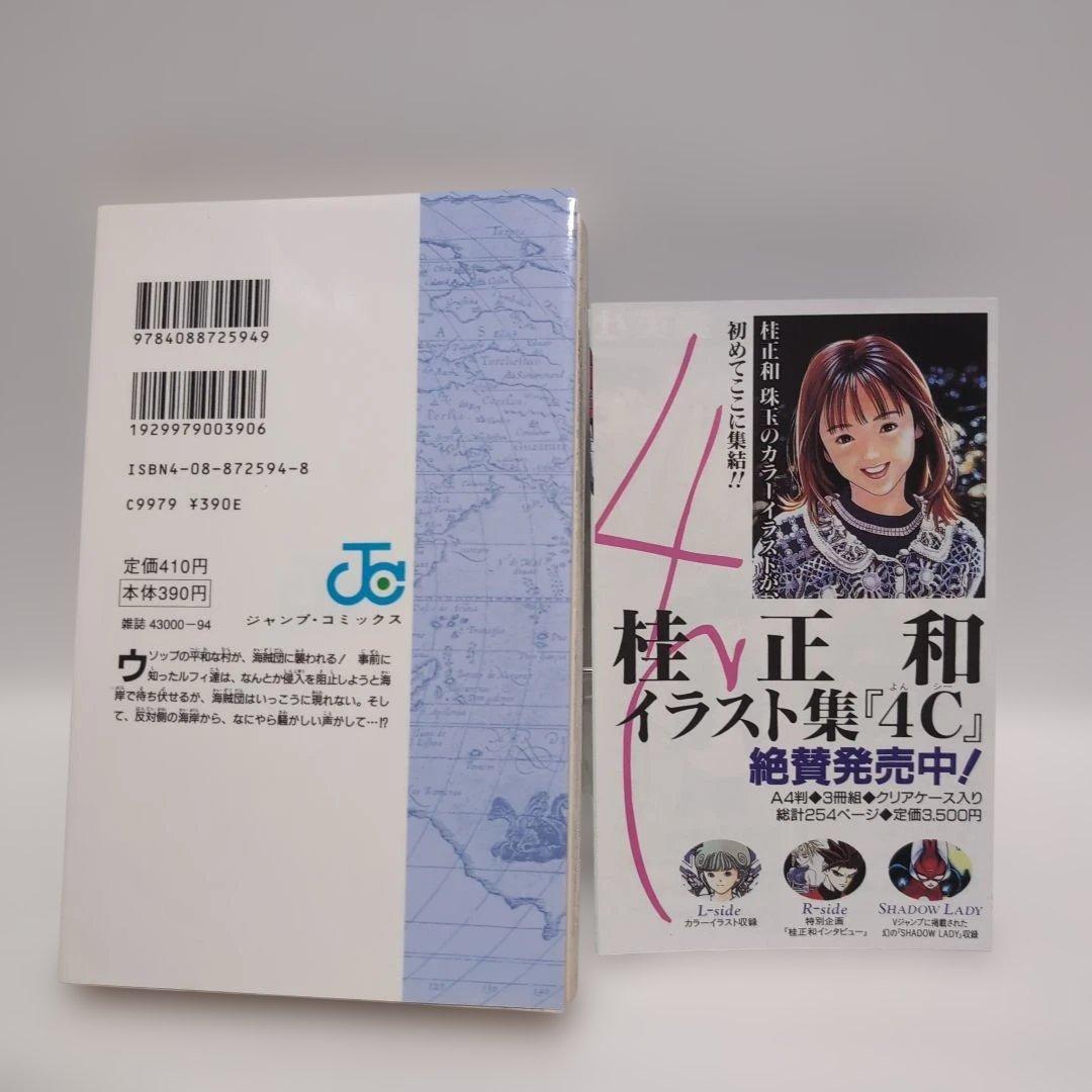 ワンピース　4巻　初版　美品