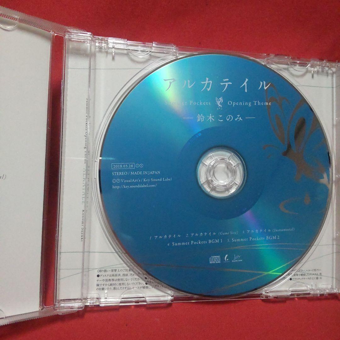 アルカテイル Summer Pockets オープニングテーマ