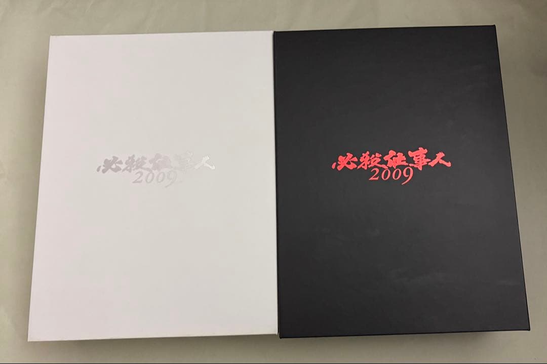 必殺仕事人 2009 DVD-BOX 上下巻セット