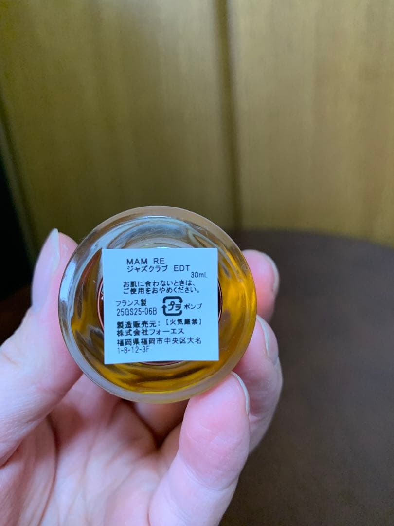 Maison Margiela マルジェラレプリカ ジャズクラブ 30ml