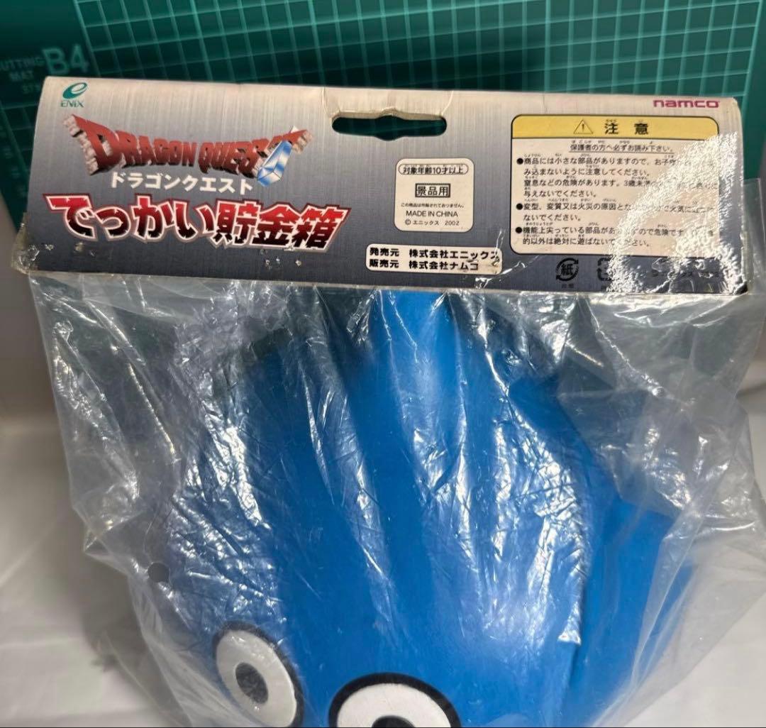 スライム　でっかい貯金箱　namco 2002