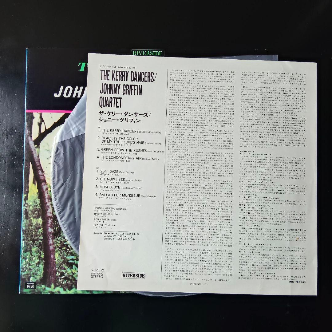 ジョニー・グリフィン　ザ・ケリー・ダンサーズ　レコード　国内盤　JAZZ