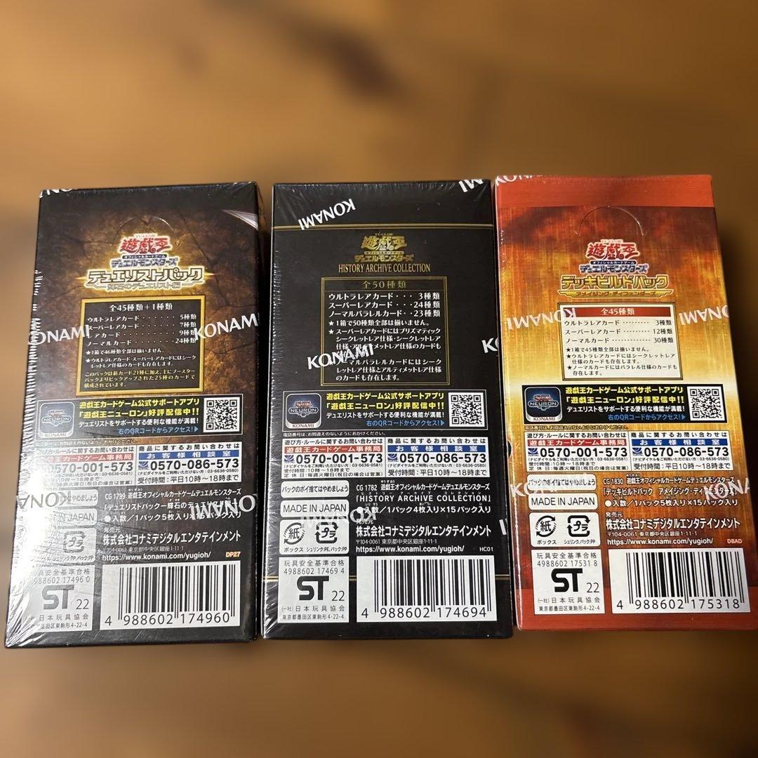 遊戯王OCG 3BOXまとめ売り