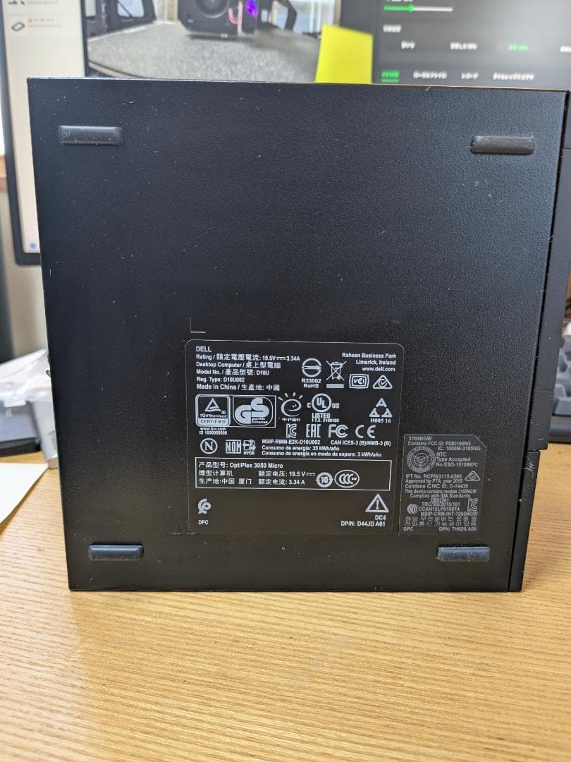 ミニPC DELL OptiPlex 3050 Micro