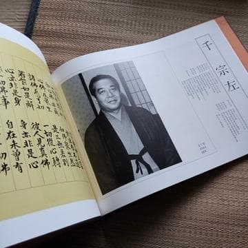 華厳経唯心偈　大仏殿昭和大修理納経記念