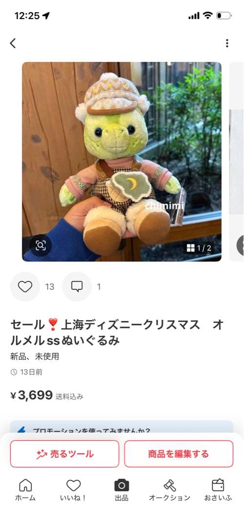 ダッフィーラブ様