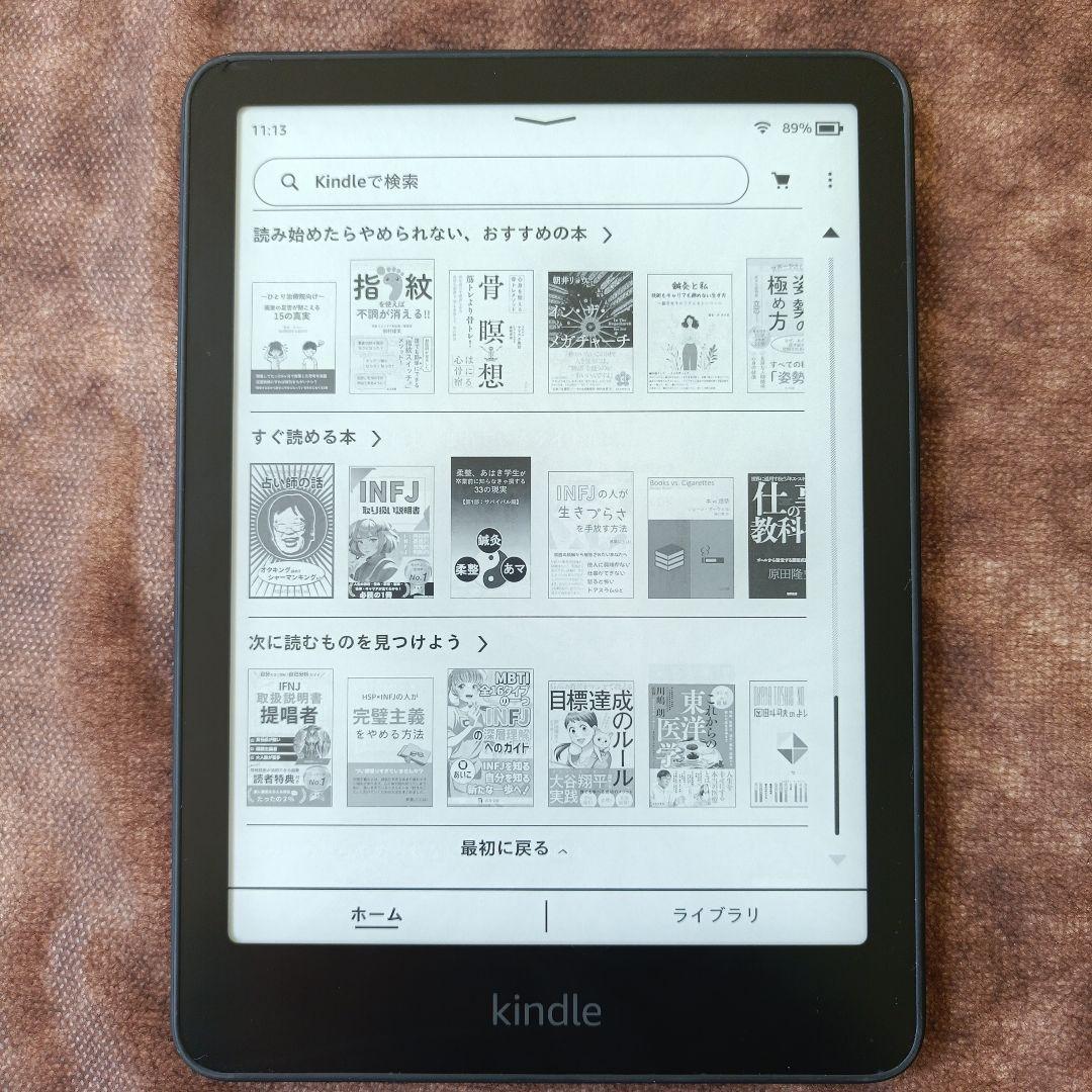 Amazon Kindle Paperwhite (16GB) 7インチ　黒