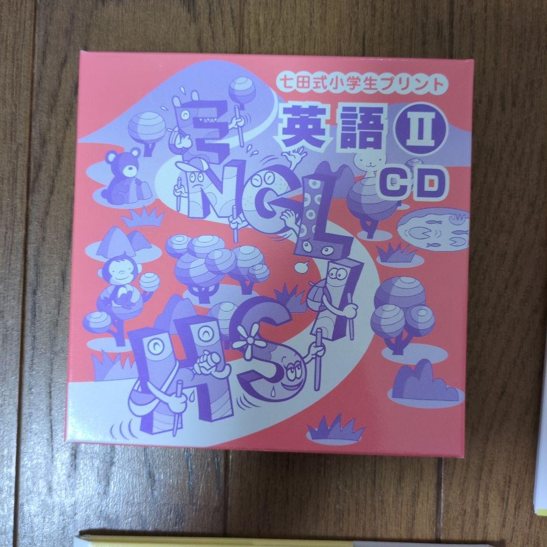 七田式小学生プリント　英語Ⅱ+ おまけつき（English ChatⅡ）