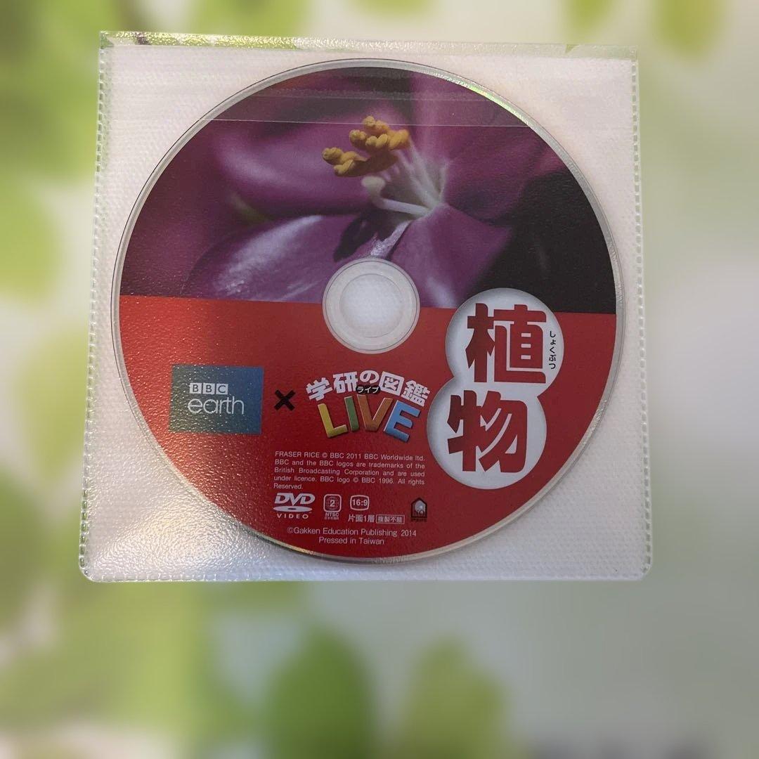 学研の図鑑LIVE 5冊セット
