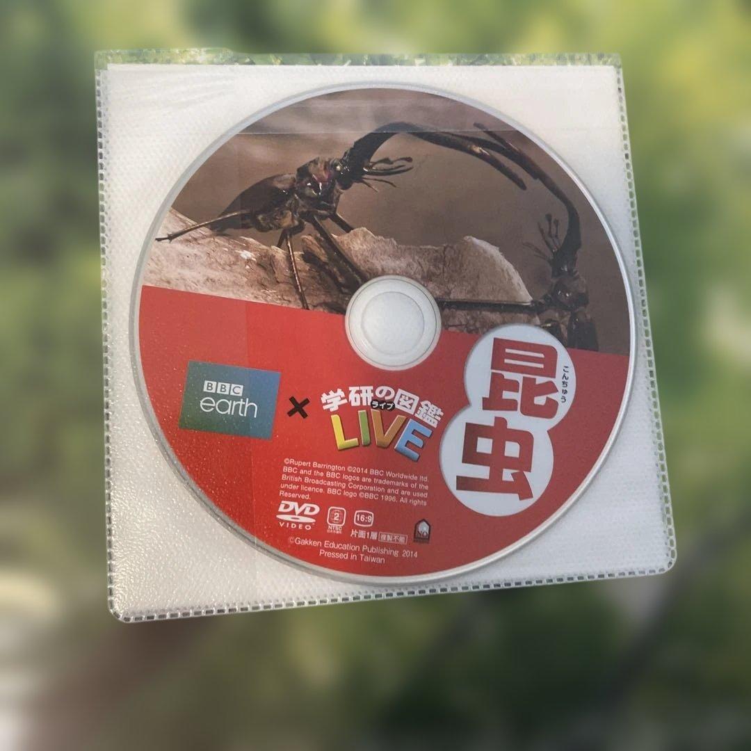 学研の図鑑LIVE 5冊セット