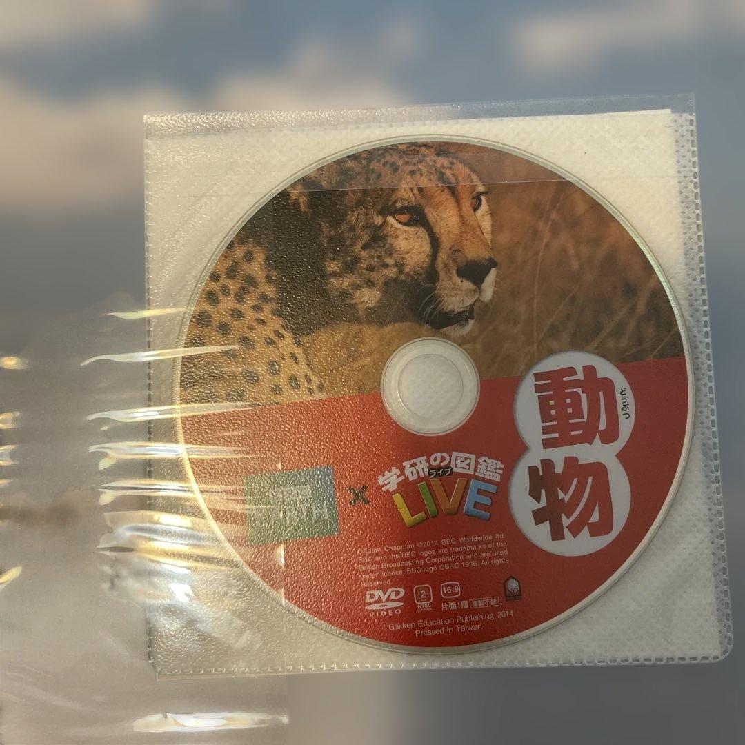 学研の図鑑LIVE 5冊セット