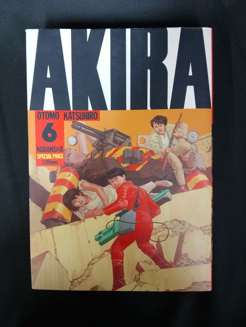 ​【全巻セット】AKIRA アキラ 1〜6巻 完結 大友克洋 漫画 コミック