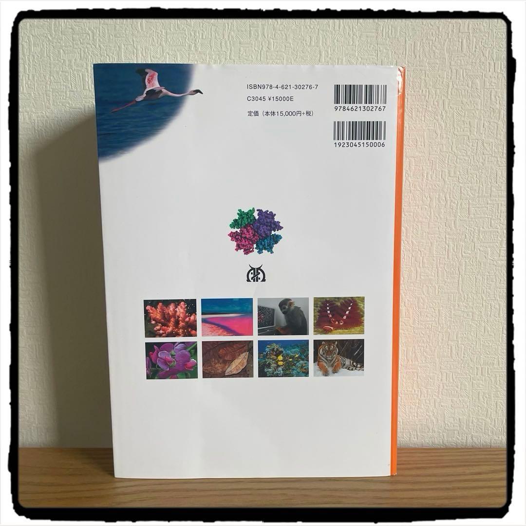 キャンベル生物学 原書11版