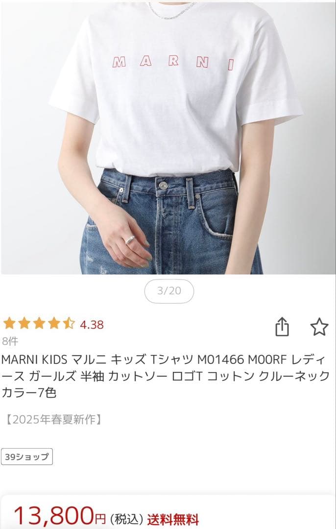 【新品】MARNI 半袖Tシャツ ホワイト　未使用　S相当レディース