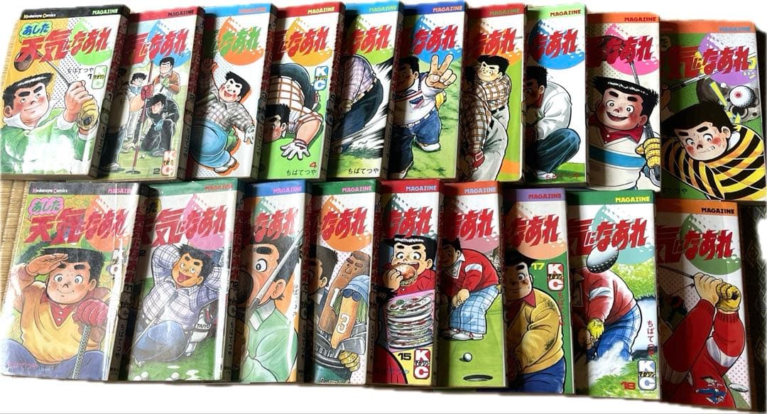 【本日23時59分まで限定値下げ】あした天気になあれ 全巻セット 58巻
