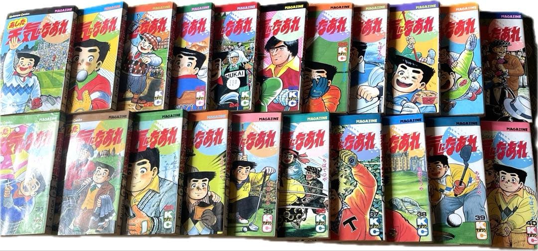 【本日23時59分まで限定値下げ】あした天気になあれ 全巻セット 58巻
