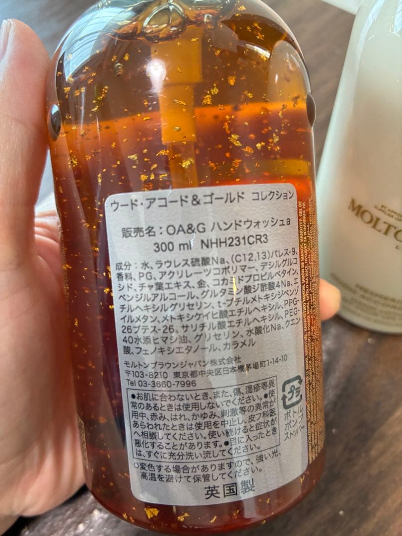 モルトンブラウン　ハンドソープ　ハンドクリーム