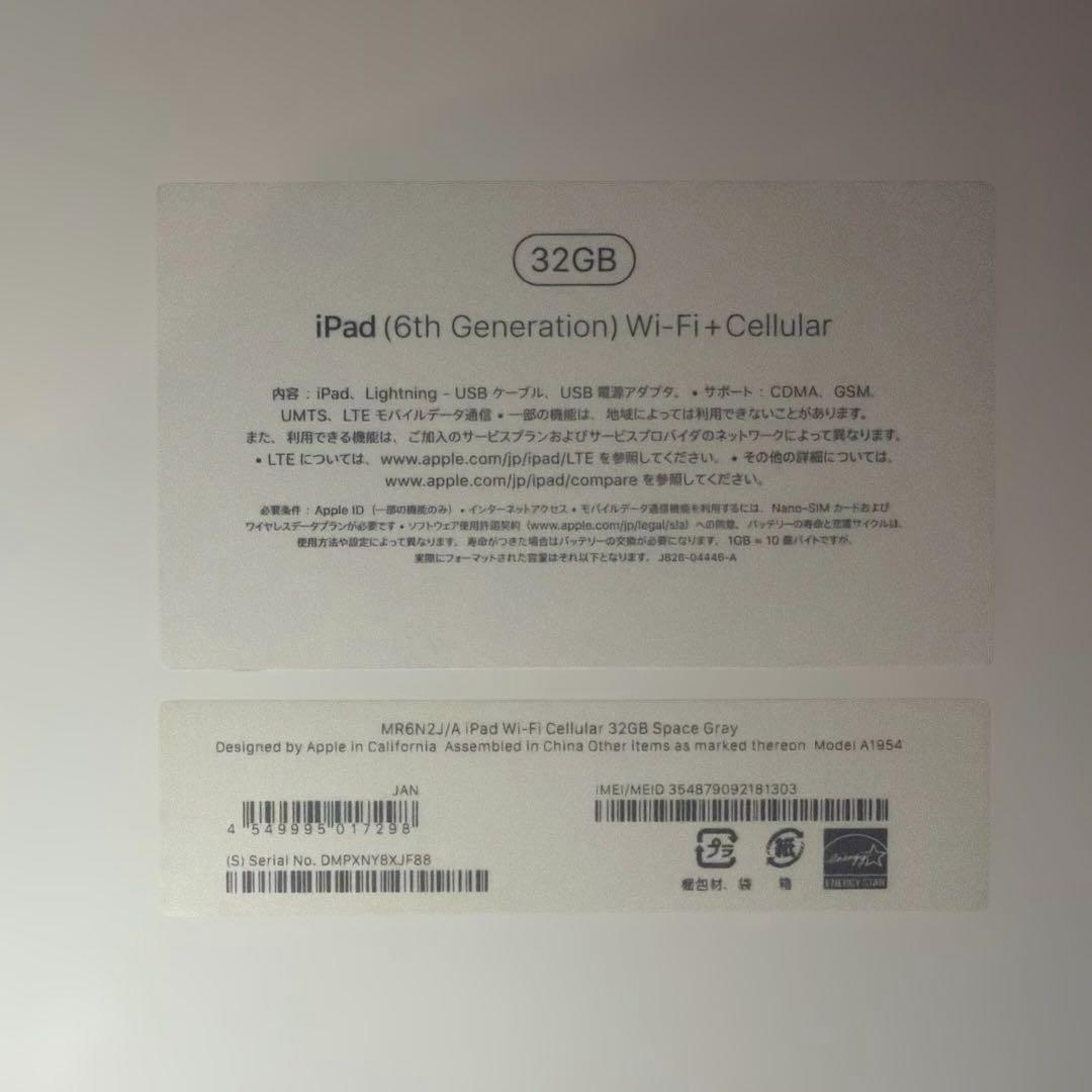iPad 第6世代 32GB Wi-Fi+Cellular スペースグレイ