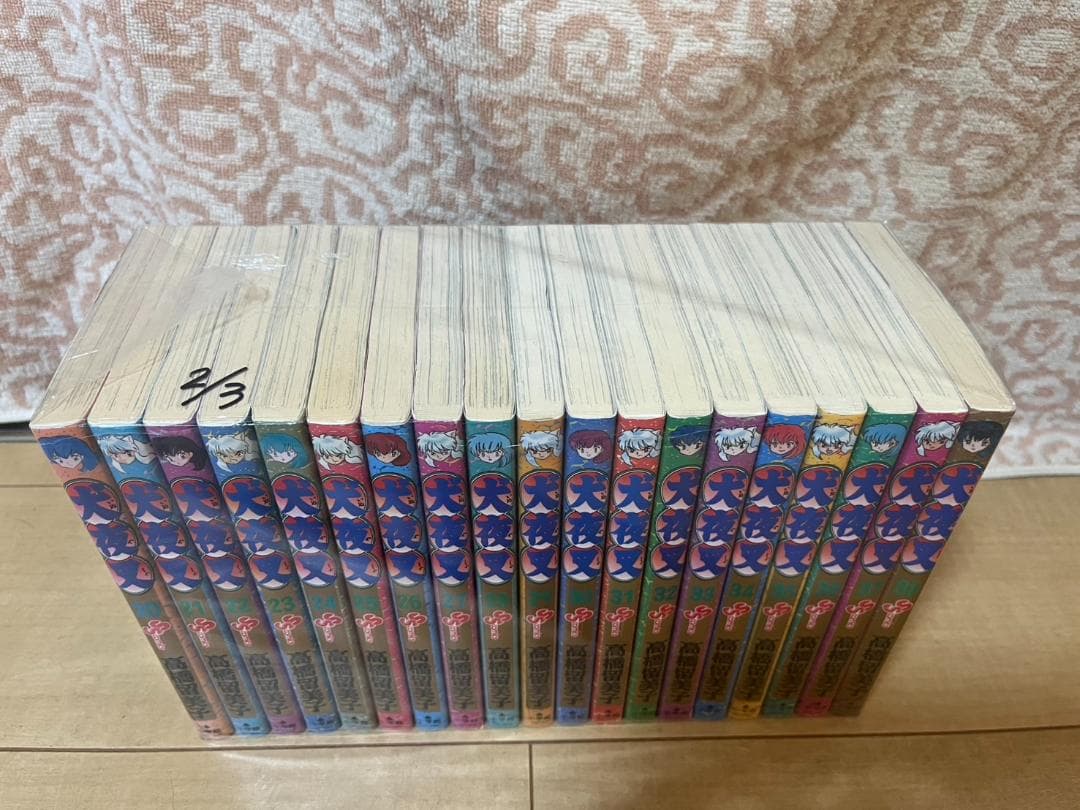 超絶美品 即納 初版 犬夜叉 全巻 全巻セット 送料無料 る～みっくわ～るど