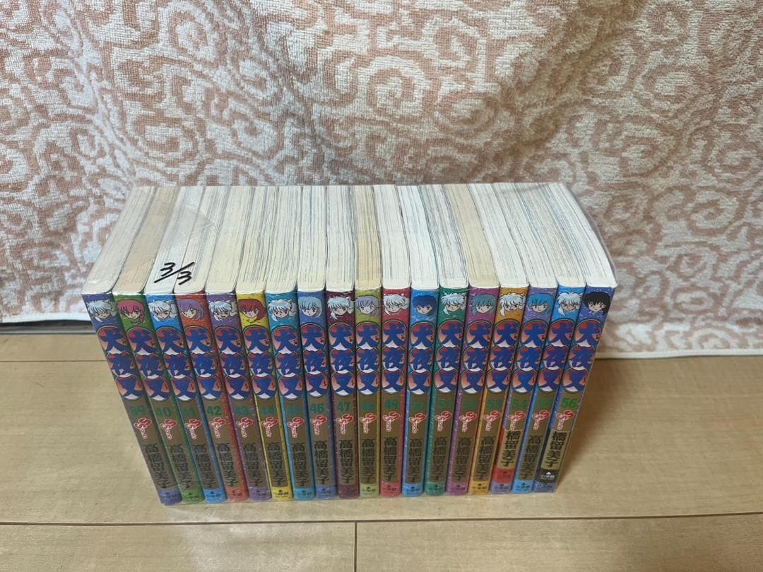 超絶美品 即納 初版 犬夜叉 全巻 全巻セット 送料無料 る～みっくわ～るど