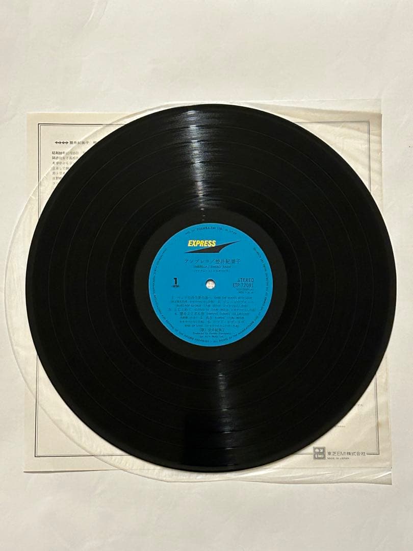レア帯付レコード 笠井紀美子 アンブレラ LP