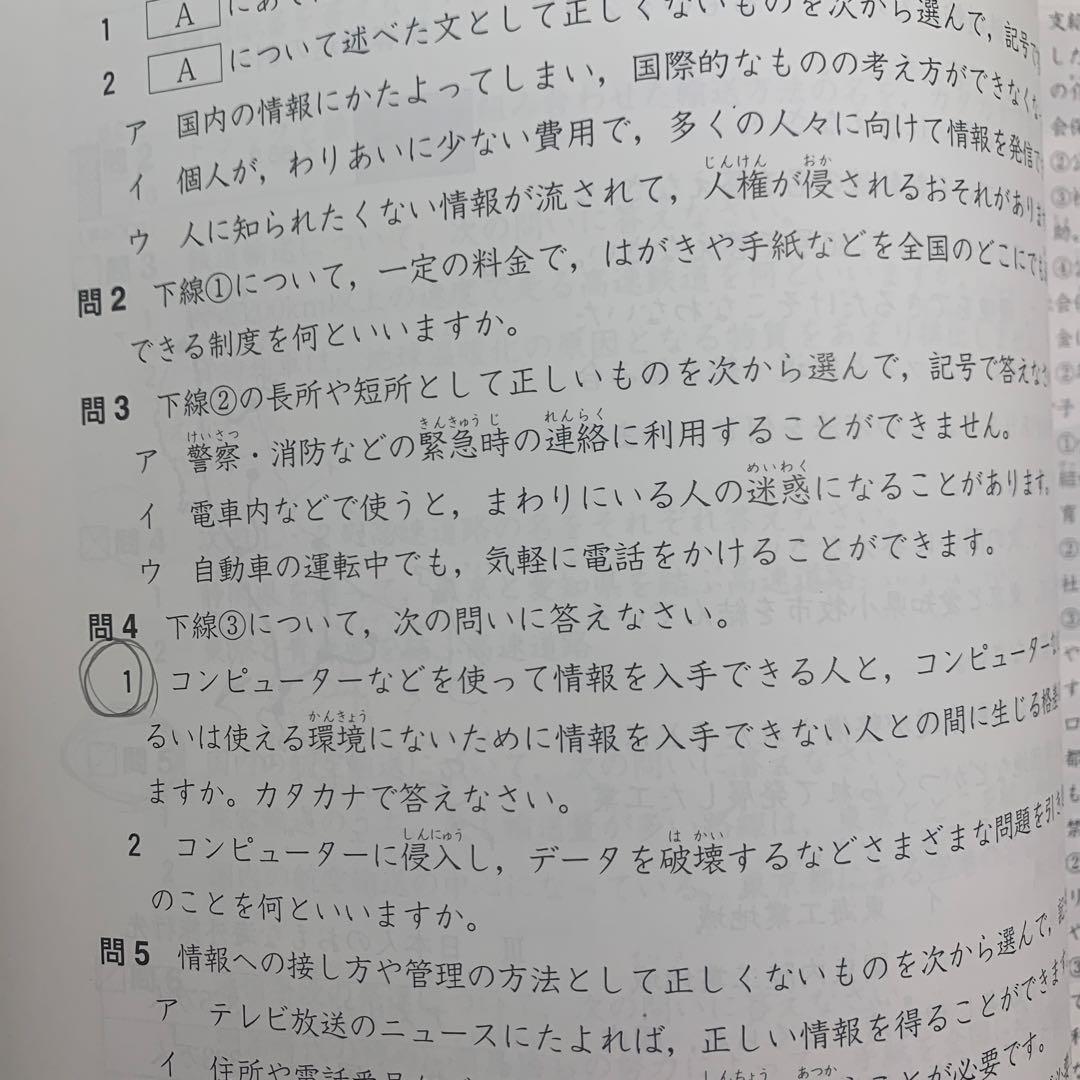 四谷大塚 予習シリーズ 5年・6年セット（国語・算数・社会・理科／上・下巻）
