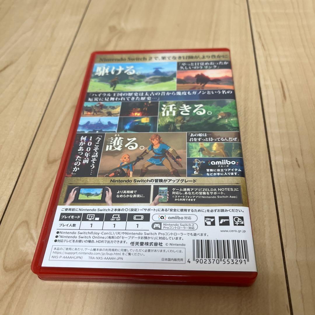 ゼルダの伝説ブレス オブ ザ ワイルドSwitch 2 edition