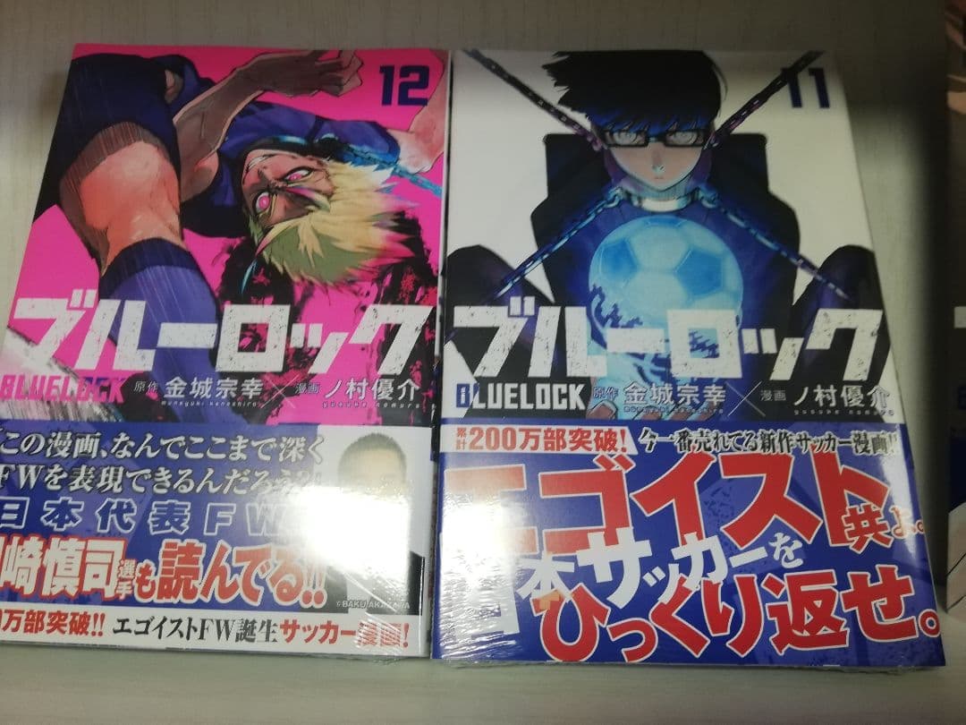ブルーロック 1ー3.5　7ー9　11,12.17.21.24巻不揃いあり。