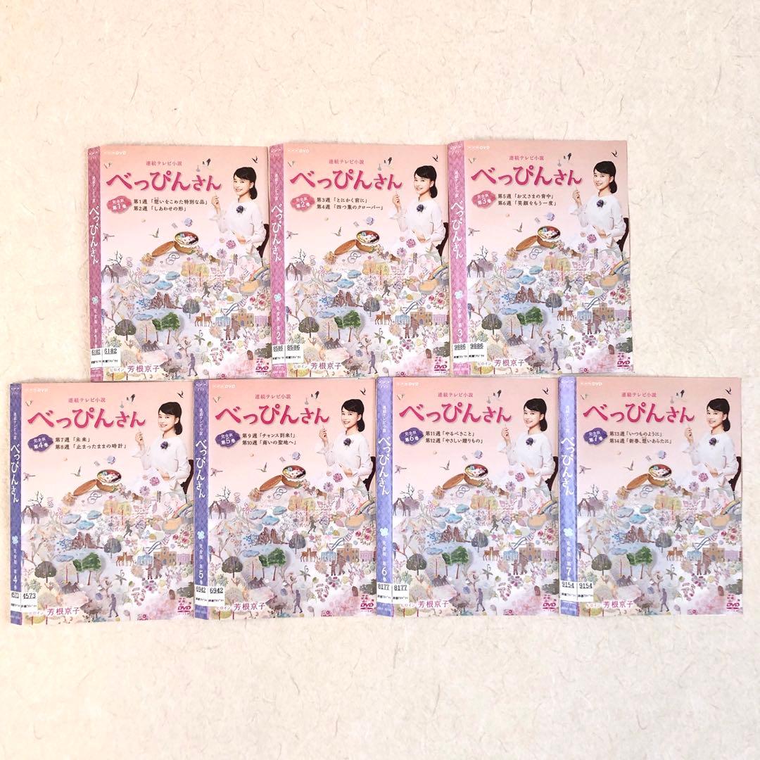 連続テレビ小説 べっぴんさん 完全版 全13巻 DVDレンタル落ち