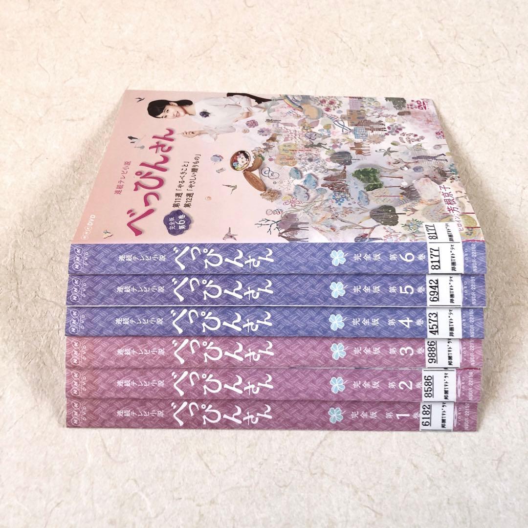 連続テレビ小説 べっぴんさん 完全版 全13巻 DVDレンタル落ち