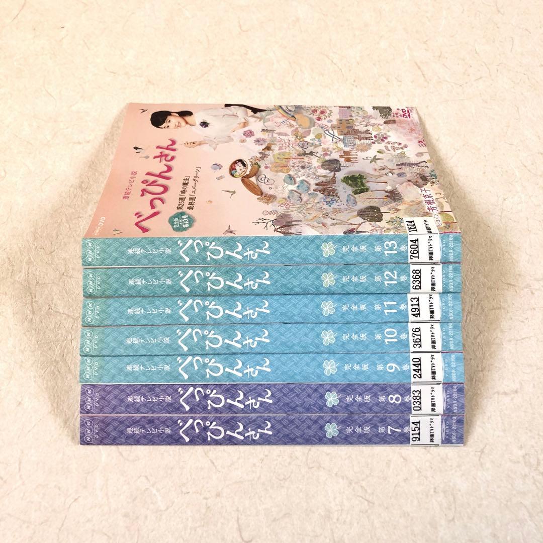 連続テレビ小説 べっぴんさん 完全版 全13巻 DVDレンタル落ち