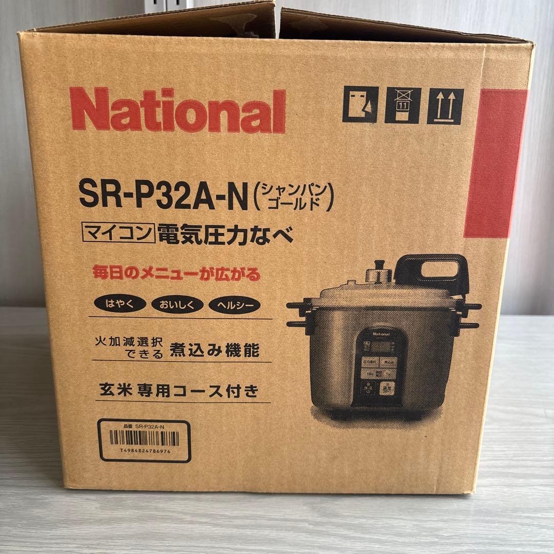 【新品未使用】National 家庭用電気圧力なべ　SR-P32A-N