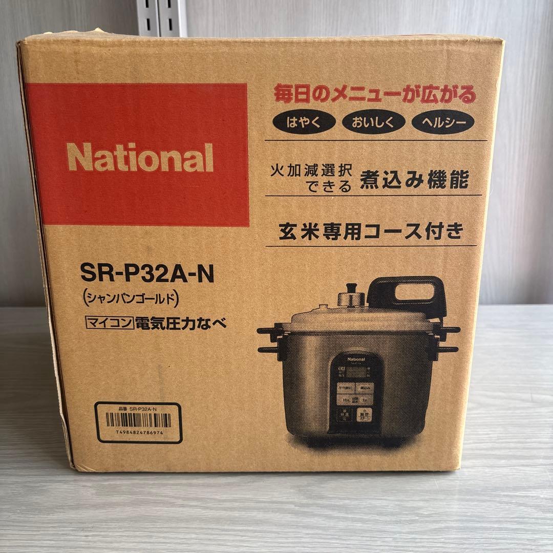 【新品未使用】National 家庭用電気圧力なべ　SR-P32A-N