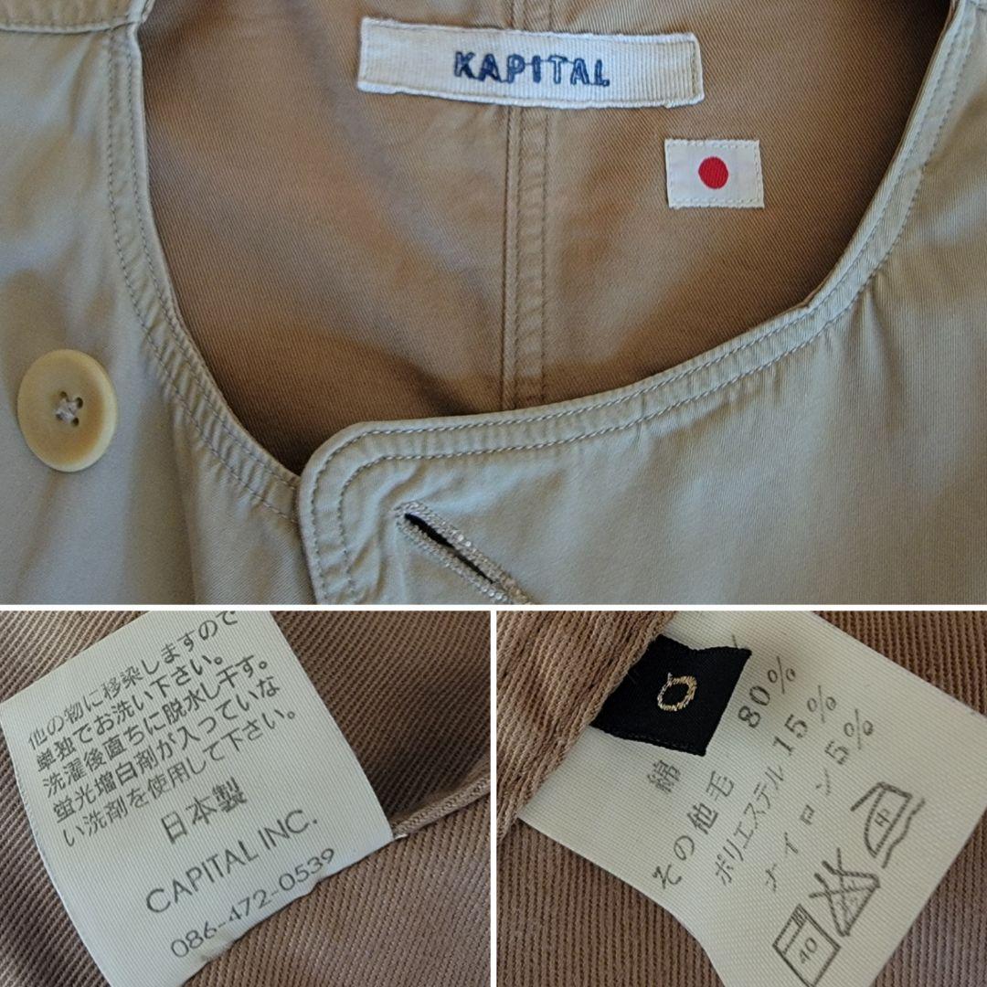 【美品】KAPITAL エジプシャンツイル ノーカラースモックコート