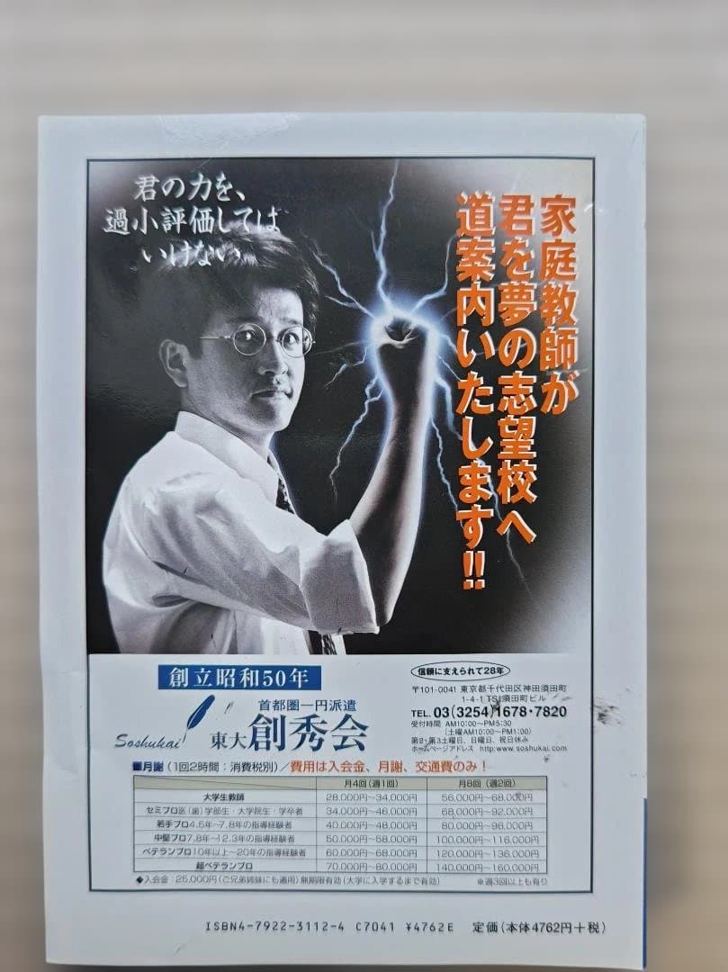 全国大学 数学入試問題詳解 （平成15年）3冊セット