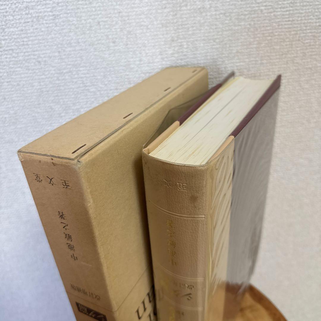 新日本植物誌シダ編　改訂増補版