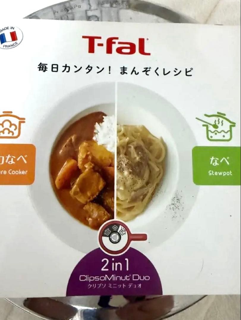 T-fal 圧力鍋 クリプソミニット デュオ 2〜4人用