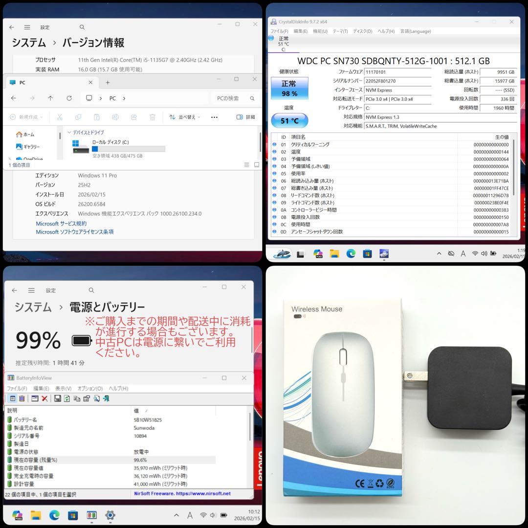 美品 ThinkPad X13 11世代i5 16GB SSD512 テストSS